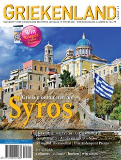 Griekenland Magazine aanbiedingen voor een abonnement of proefabonnement